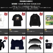 ゲーム実況者 キヨ グッズまとめ売り Amazon.co.jp: キヨ キヨ猫 きよねこっ ゲーム実況者グッズ TOP4
