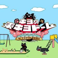 キヨ 東京ドームグッズ 9点セット 人気ゲーム実況「キヨ」東京ドーム公演のグッズ販売で“1分間に