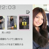 美人時計ポータブル