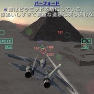 エースコンバットX2 ジョイントアサルト