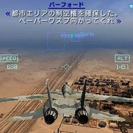 エースコンバットX2 ジョイントアサルト