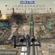 エースコンバットX2 ジョイントアサルト