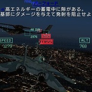 エースコンバットX2 ジョイントアサルト