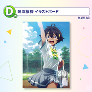 一番くじ「負けヒロインが多すぎる！」が発売！「八奈見杏菜」の描き下ろしパネルは約76cmと特大サイズ