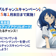 一番くじ「負けヒロインが多すぎる！」が発売！「八奈見杏菜」の描き下ろしパネルは約76cmと特大サイズ