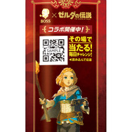 サントリー - サントリーキャンペーンゼルダの伝説オリジナルフーディ ゼルダの伝説 on X: 