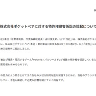 ※画像は任天堂公式サイトをスクリーンショットしたもの。