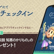 『ゼルダの伝説 知恵のかりもの』お菓子を買ってクリアファイルをゲット！ローソンにて発売記念キャンペーンが9月24日より開催