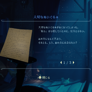 『ヘブバン』が紡いだ奇妙な縁!高校生が新作ゲーム『Starry Museum』開発者にインタビューする様子を密着取材