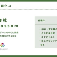 『ヘブバン』が紡いだ奇妙な縁!高校生が新作ゲーム『Starry Museum』開発者にインタビューする様子を密着取材