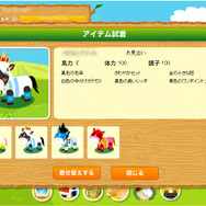 ほのぼのポニーライフ