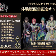 『ロマサガ2 リベンジオブザセブン』最新トレイラーで追加クラス「帝国鍛冶職人」「踊り子」発表！冒頭を楽しめる「体験版」も配信開始