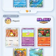 ポケカが、より身近に感じられる！アプリ『Pokémon Trading Card Game Pocket（ポケポケ）』先行体験会レポ