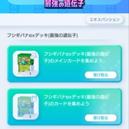 ポケカが、より身近に感じられる！アプリ『Pokémon Trading Card Game Pocket（ポケポケ）』先行体験会レポ