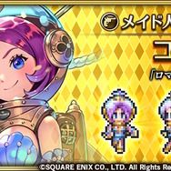 画像は『ロマンシング サガ リ・ユニバース』より。