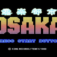 『ZANAC×ZANAC』『奏(騒)楽都市OSAKA』