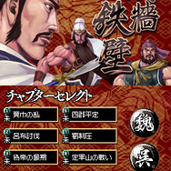 ARC STYLE:三国志タワーディフェンス~銅牆鉄壁~