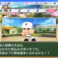 「パワプロでもそうそう出来ないでやんすよ！」大谷翔平選手、史上初の記録達成―前人未到の