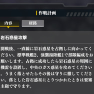 戦術次第で戦況が一変！『銀河英雄伝説 Die Neue Saga』メディア対抗会戦で艦隊を率いる司令官になってみた