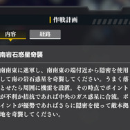 戦術次第で戦況が一変！『銀河英雄伝説 Die Neue Saga』メディア対抗会戦で艦隊を率いる司令官になってみた