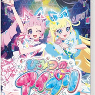 『アイプリ』がスイッチで遊べる!『ひみつのアイプリ あつめて!シークレットメモリーズ』12月5日発売ー「P.O.P.P.Y」「シークレット・ドリーム」など全9曲を収録