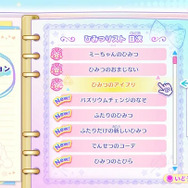 『アイプリ』がスイッチで遊べる!『ひみつのアイプリ あつめて!シークレットメモリーズ』12月5日発売ー「P.O.P.P.Y」「シークレット・ドリーム」など全9曲を収録