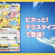 ポケカ』新弾「超電ブレイカー」10月18日発売！耐久&火力に優れ