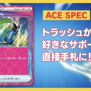 ポケカ』新弾「超電ブレイカー」10月18日発売！耐久&火力に優れ