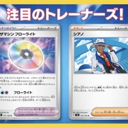 ポケカ』新弾「超電ブレイカー」10月18日発売！耐久&火力に優れ