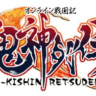 オンライン戦国記-鬼神列伝