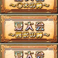 クイズマジックアカデミーmobile4