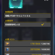 『銀河英雄伝説 Die Neue Saga（ノイサガ）』が、より遊びやすく！開発者インタビューもお届け