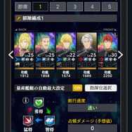 『銀河英雄伝説 Die Neue Saga（ノイサガ）』が、より遊びやすく！開発者インタビューもお届け