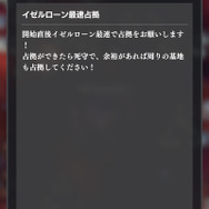 『銀河英雄伝説 Die Neue Saga（ノイサガ）』が、より遊びやすく！開発者インタビューもお届け