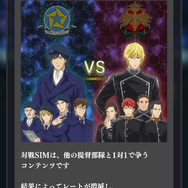 『銀河英雄伝説 Die Neue Saga（ノイサガ）』が、より遊びやすく！開発者インタビューもお届け