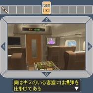 THE 脱出ゲーム8 ~特急列車からの脱出~