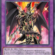 翌日発送 遊戯王 光の黄金櫃 ドラグーンオブレッドアイズ 引退品