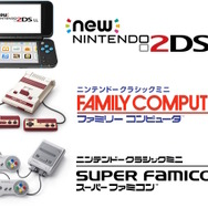 修理が必要な人はお早めに!任天堂が「Newニンテンドー2DS LL」「ミニファミコン/スーファミ」の修理サービス終了を予告