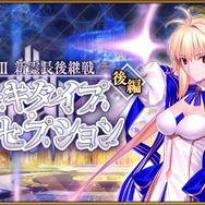 『FGO』新規サーヴァント「★4 岸波白野」が正式発表！奏章IIIクリアで加入、10月にはピックアップフレンドポイント召喚も開催予定