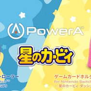 カービィの“ほおばり顔”が可愛い！『星のカービィ』ゲームのお供