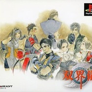 「#リメイクしてほしいゲーム」に名作・良作の名が飛び交う！ 一介のゲームライターも思わず飛びつく“リメイク希望タイトル”を厳選してお届け