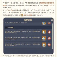 『原神』Ver.5.1で「深境螺旋のスキップ機能」が追加！12層★9をクリアしていれば、次回は11層から挑戦可能に