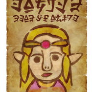 ゼルダ姫がお尋ね者に!? 最新作『ゼルダの伝説 知恵のかりもの』ハイラル全土に張り出された“手配書”が、とんでもなく似てない…
