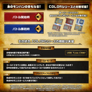 デジモンハン　レウスカラー Amazon.co.jp: デジタルモンスターcolor モンスターハンター