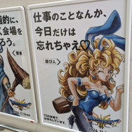 「ドラクエ3 そして会場へ…」小粋な広告がJR海浜幕張駅に並ぶ! TGS開催に合わせ、勇者や戦士が名アドバイス