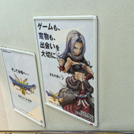 「ドラクエ3 そして会場へ…」小粋な広告がJR海浜幕張駅に並ぶ! TGS開催に合わせ、勇者や戦士が名アドバイス