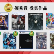 「日本ゲーム大賞2024」受賞作品発表!大賞は『ゼルダの伝説 ティアーズ オブ ザ キングダム(ティアキン)』【TGS2024】