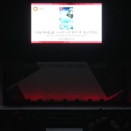 「日本ゲーム大賞2024」受賞作品発表!大賞は『ゼルダの伝説 ティアーズ オブ ザ キングダム(ティアキン)』【TGS2024】