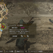 『モンスターハンターワイルズ』