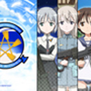 『ストライクウィッチーズ 白銀の翼』プレミアムテーマの配信を開始 